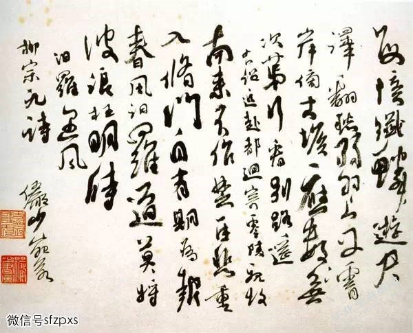 陆俨少落款书法简介