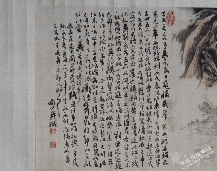 陆俨少落款书法赏析