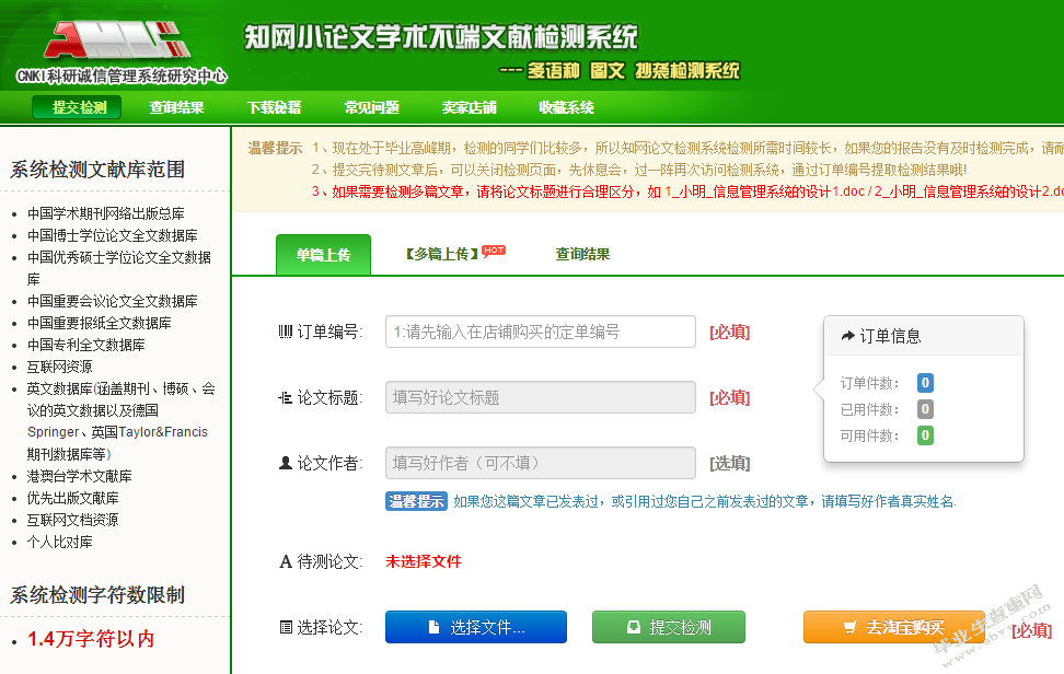 知网