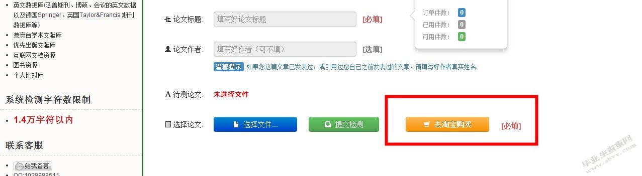 淘宝