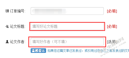知网检测