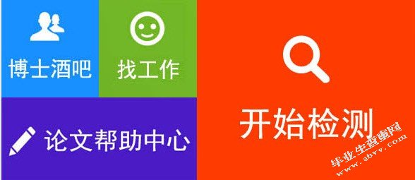paperpass论文检测软件
