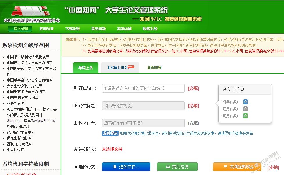 知网