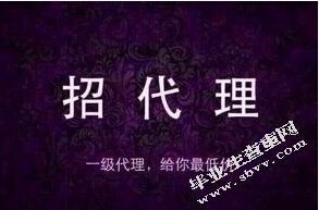查重代理