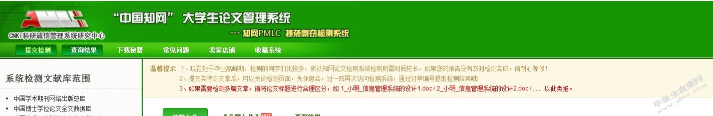 知网