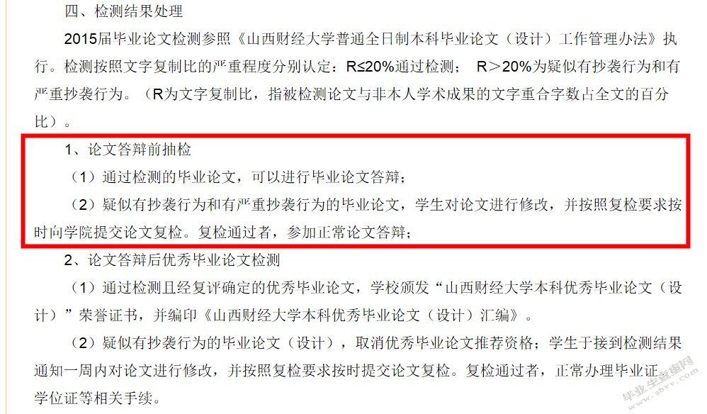 财经大学