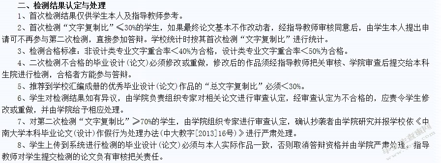 中南大学