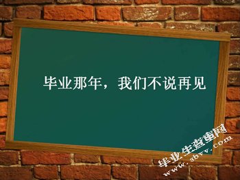 毕业论文开题报告