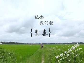 的