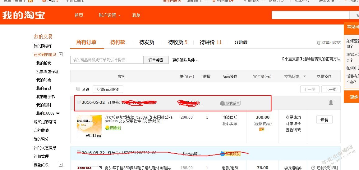 taobao 