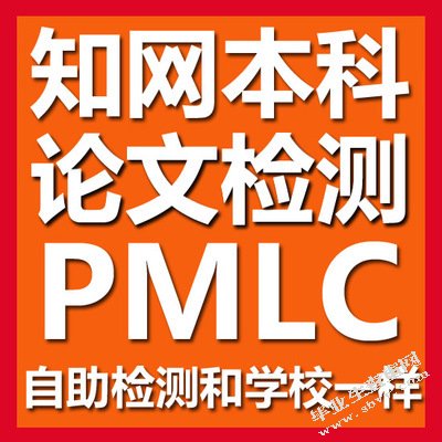 知网检测