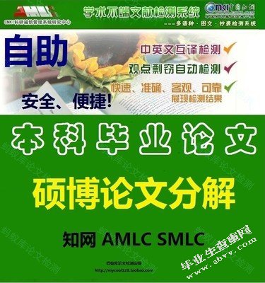 知网分解
