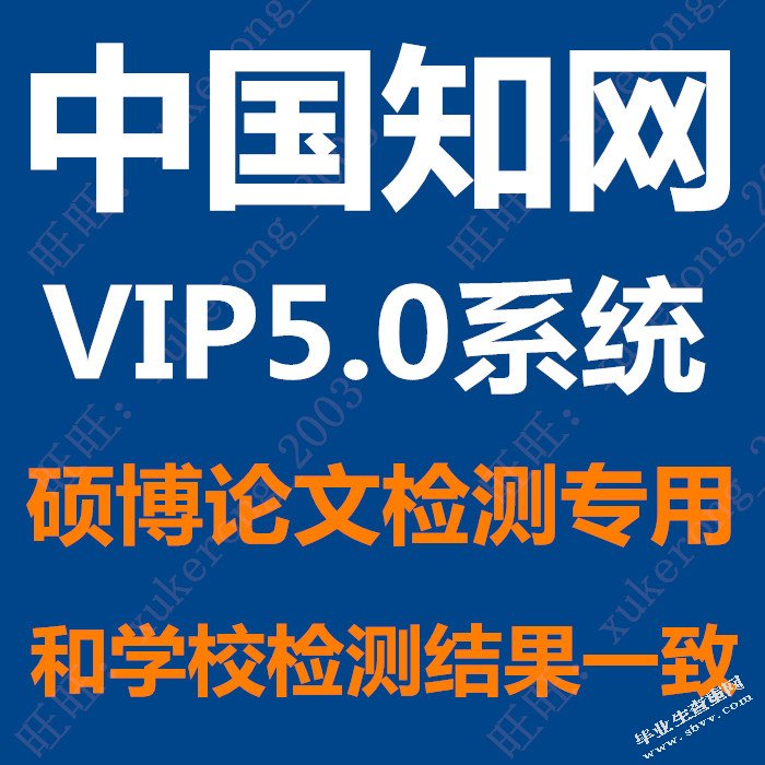 知网分解