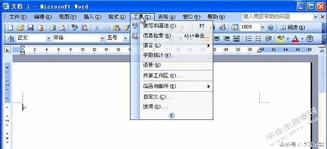 排版word