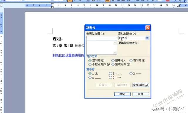 职位符word格式
