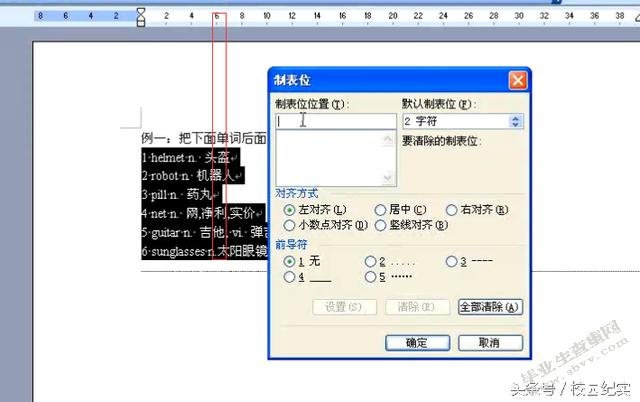 word毕业格式