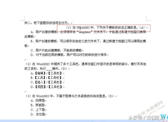 毕业论文格式