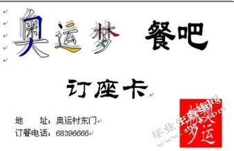 伊苏字2