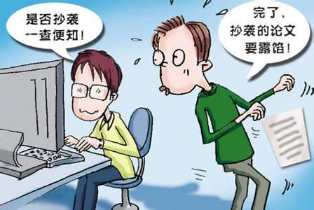 论文重复率过高