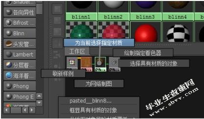 Maya建模在《室第》中的表现