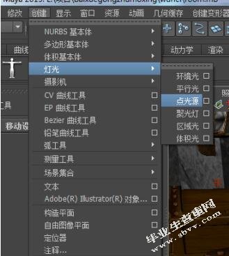 Maya建模在《室第》中的表现