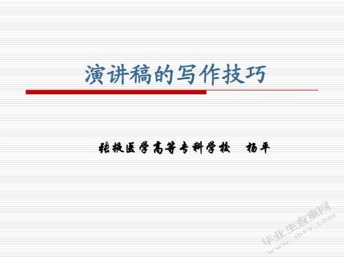  “两个三年两个一流”，我在行动 -演讲稿
