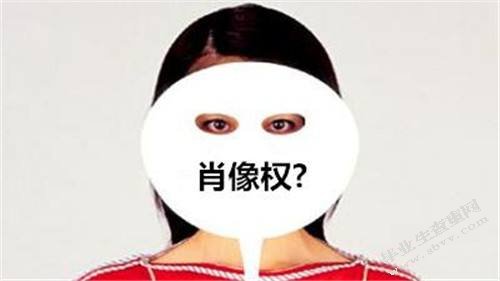 “以营利为目的”与肖像权侵权责任认定