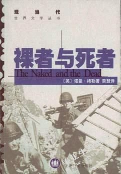 裸着与死者