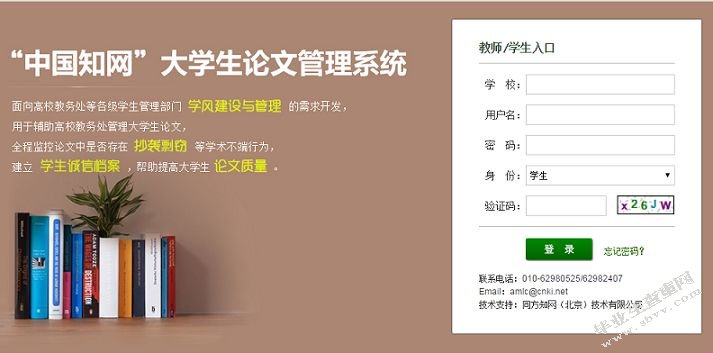中国知网
