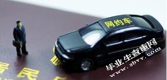 论‘网约车’侵权赔偿责任主体认定问题