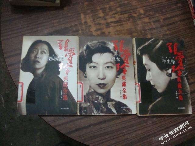 《怨女》