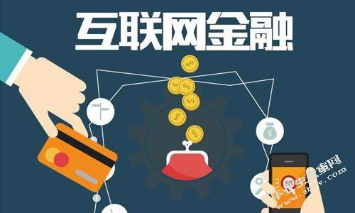 网络金融