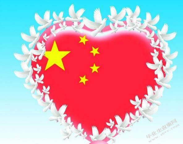 国家利益
