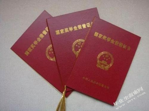 国奖