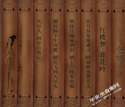 《红楼梦》插曲《葬花吟》的音乐艺术特点及演唱处理