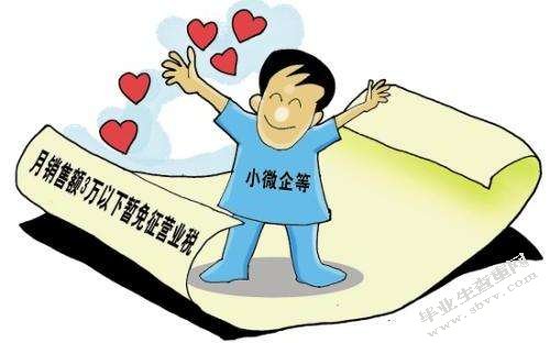 中小企业