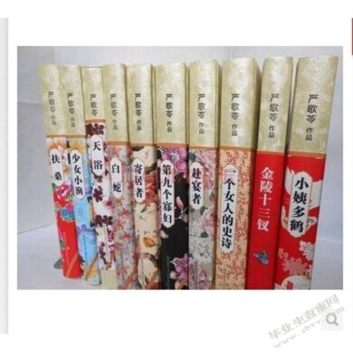 论《小姨多鹤》中多鹤形象的悲剧性