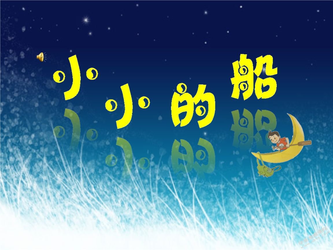 音乐游戏教学