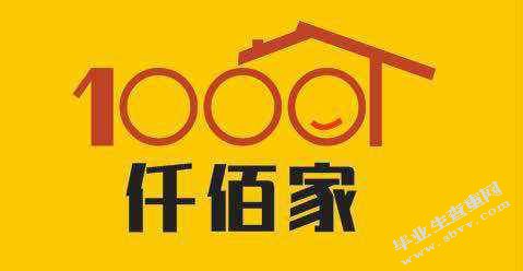 仟佰家