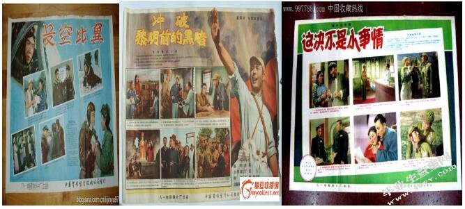 浅谈五十年代中国电影海报的设计风格和视觉呈现