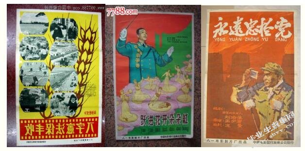 浅谈五十年代中国电影海报的设计风格和视觉呈现