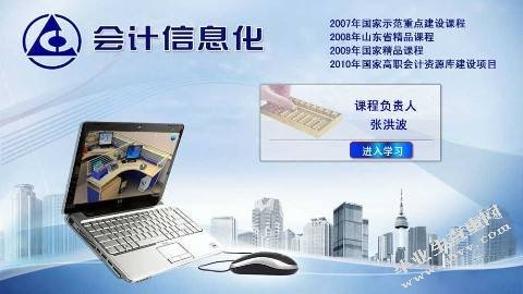 《会计信息透明度探讨》