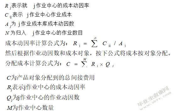 第三方物流企业的成本管理与控制研究
