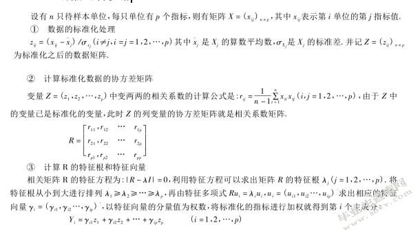 城市基础设施建设对经济发展的影响