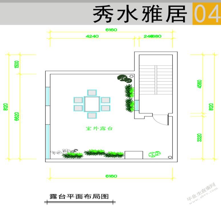 浅析欧式风格室内空间设计—以《秀水雅居》室内设计为例