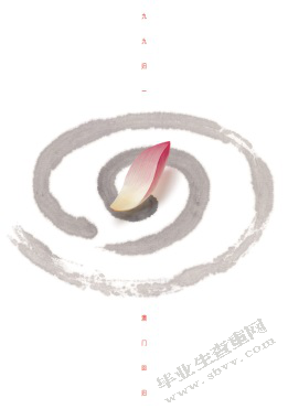 中国传统水墨元素在现代招贴设计中的创新应用