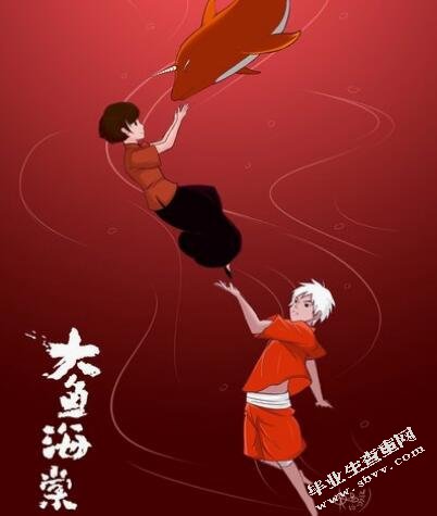 动画电影中的中国元素运用—以《大鱼海棠》为例