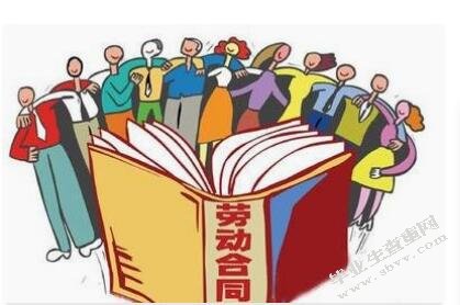 对《劳动合同法》强制性规定合理性的思考