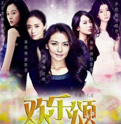 探析《欢乐颂》火爆的原因