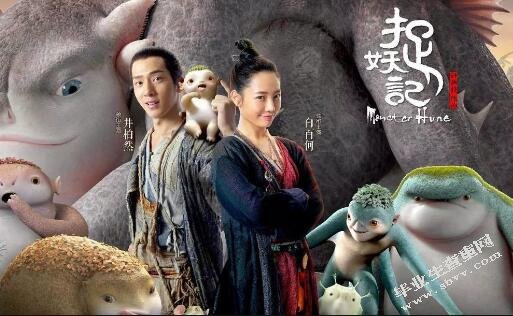 电影《捉妖记》的成功对我国奇幻电影的启示